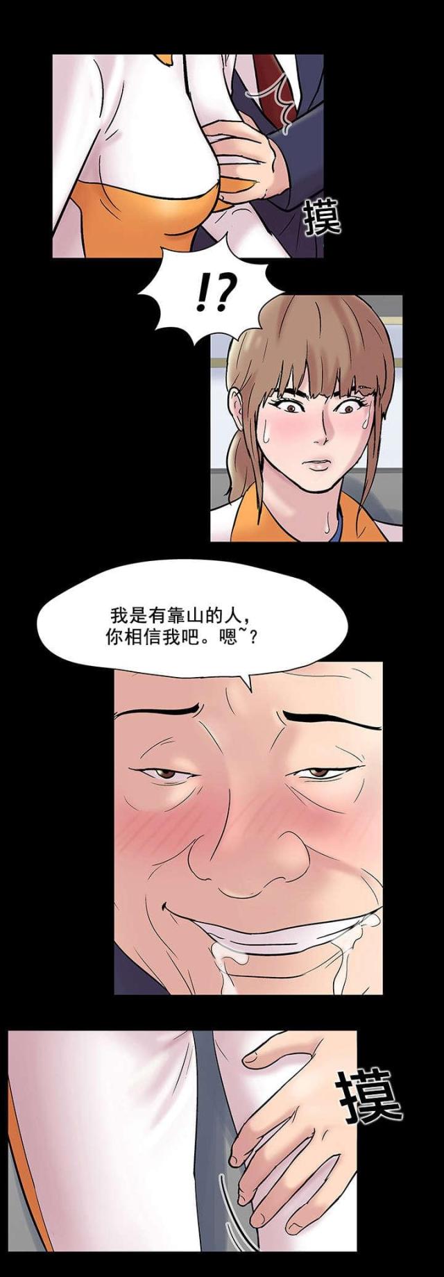 第51话 潜规则-10