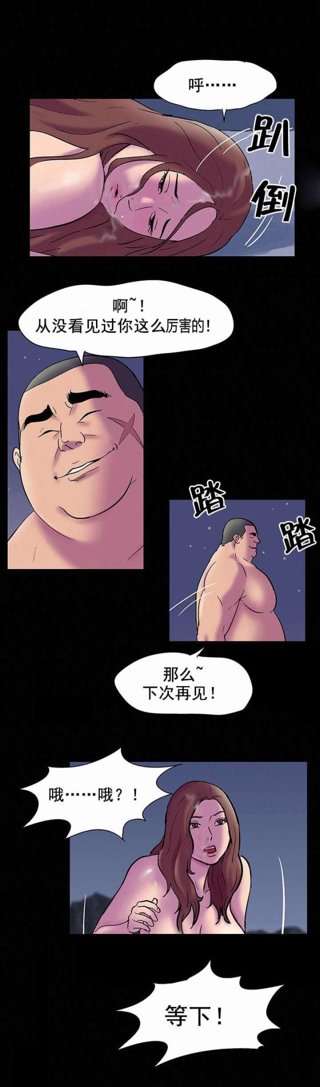 第56话 想念-4