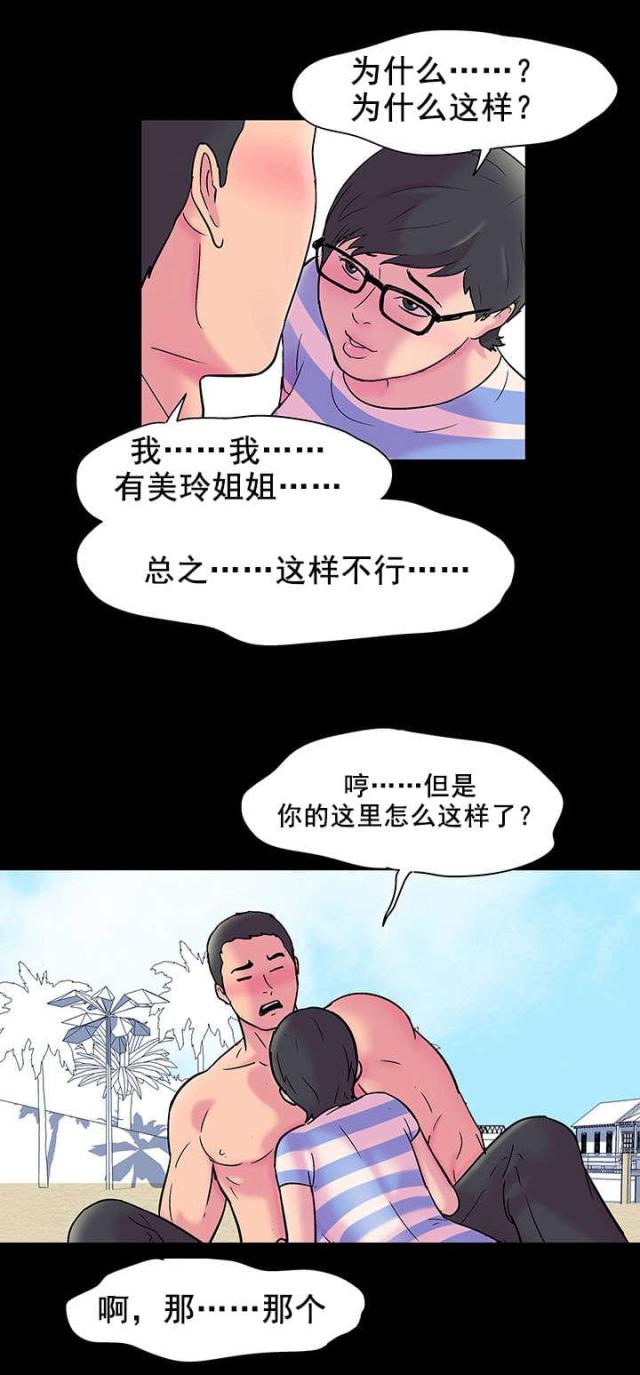 第57话 插足-1