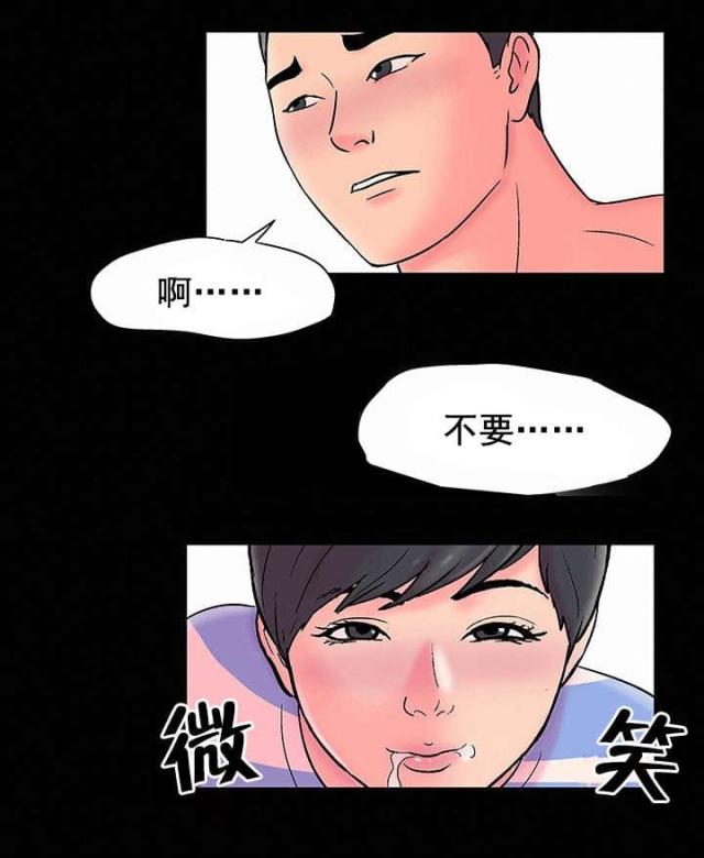 第57话 插足-7