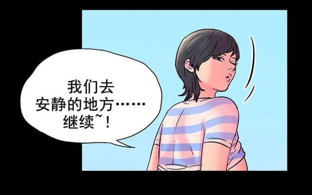 第57话 插足-8