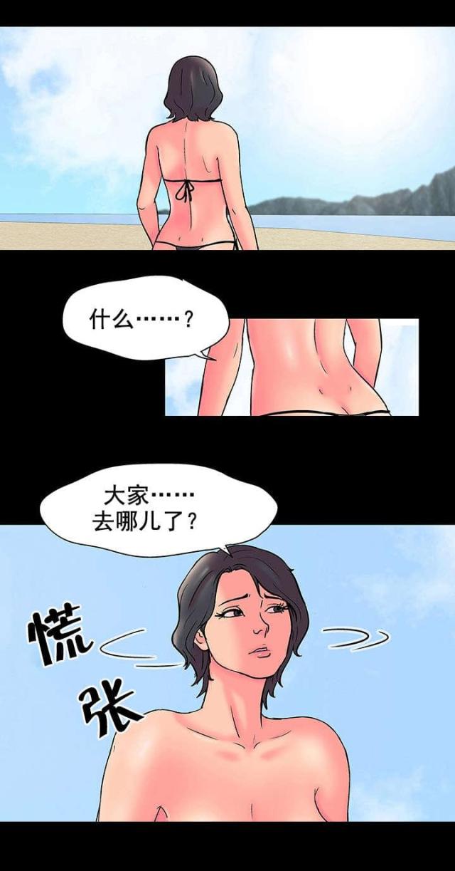 第57话 插足-10