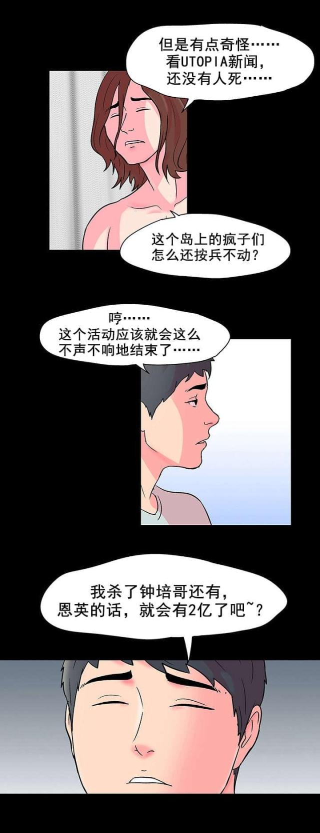 第57话 插足-16