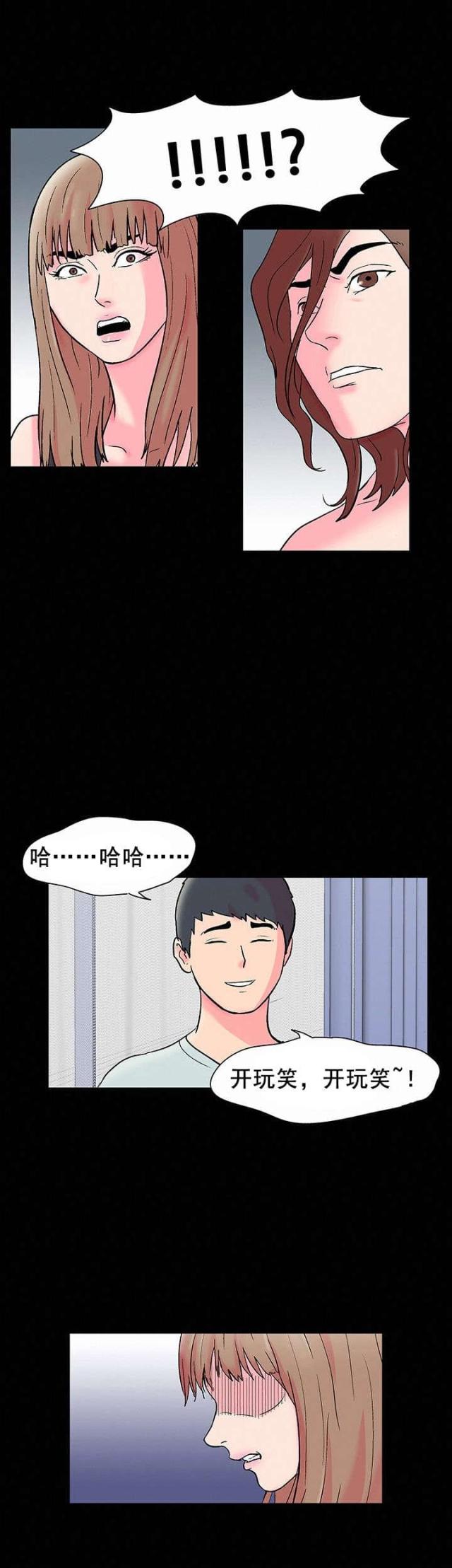 第57话 插足-17