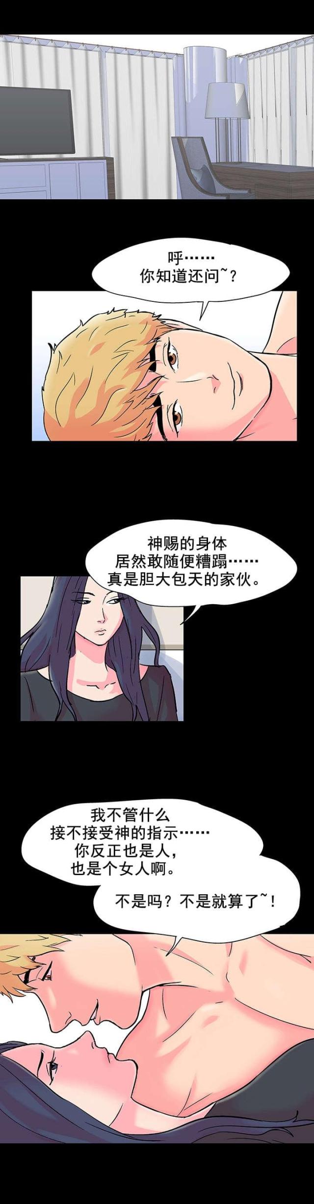 第58话 意外的结果-6