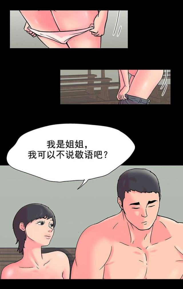 第58话 意外的结果-9