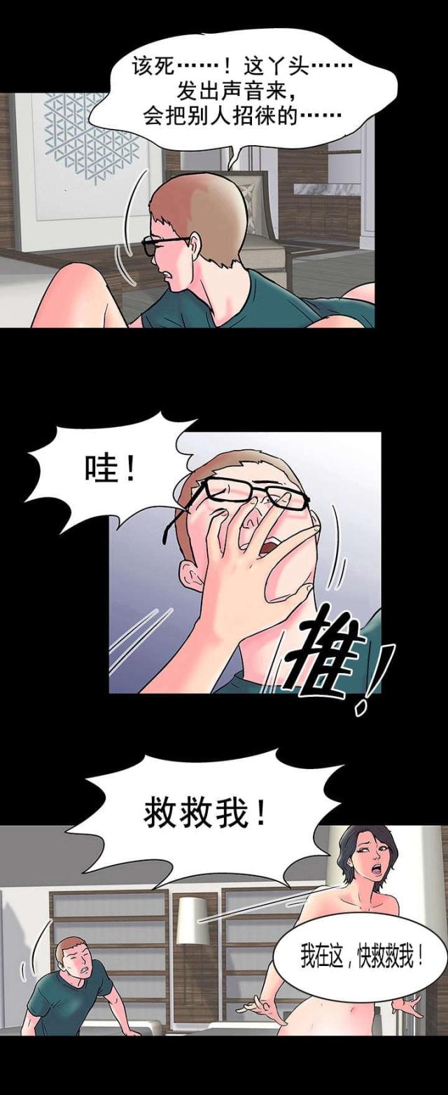 第59话 诱导-20