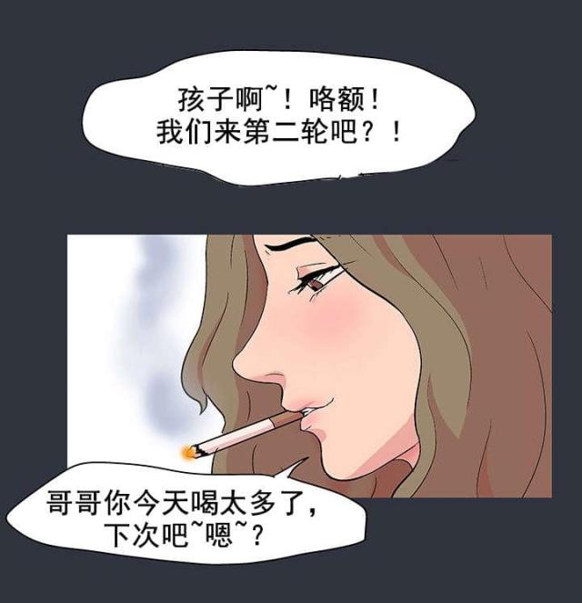 第63话 过往-3