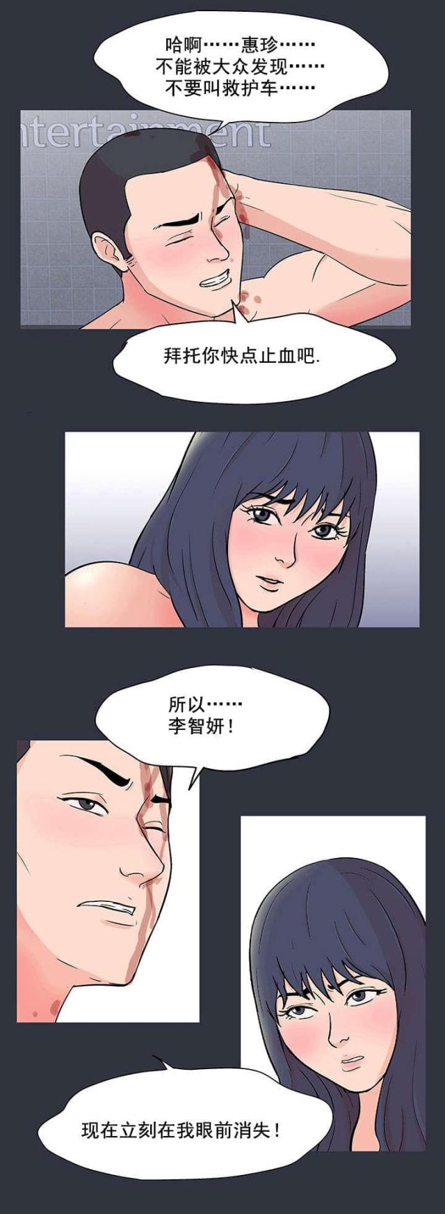 第64话 愚蠢-2