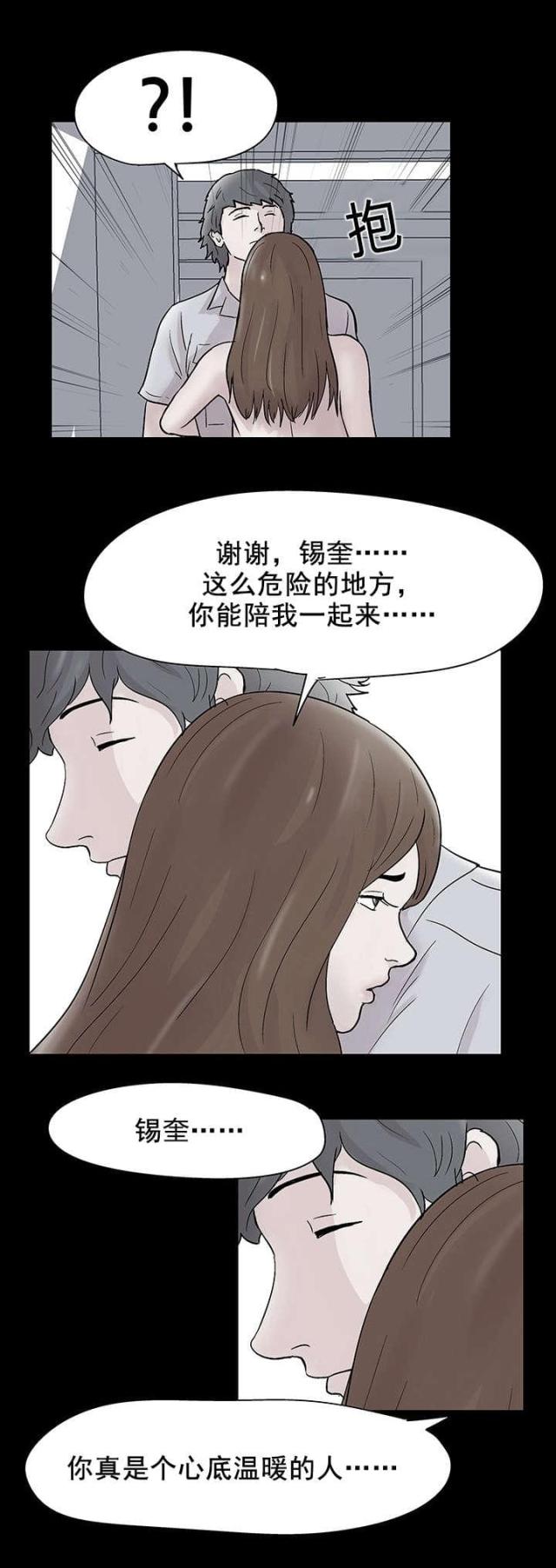 第65话 无效-15