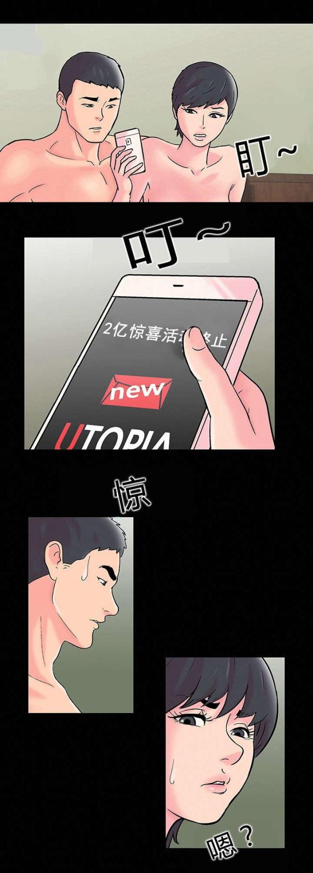 第66话 心软-3