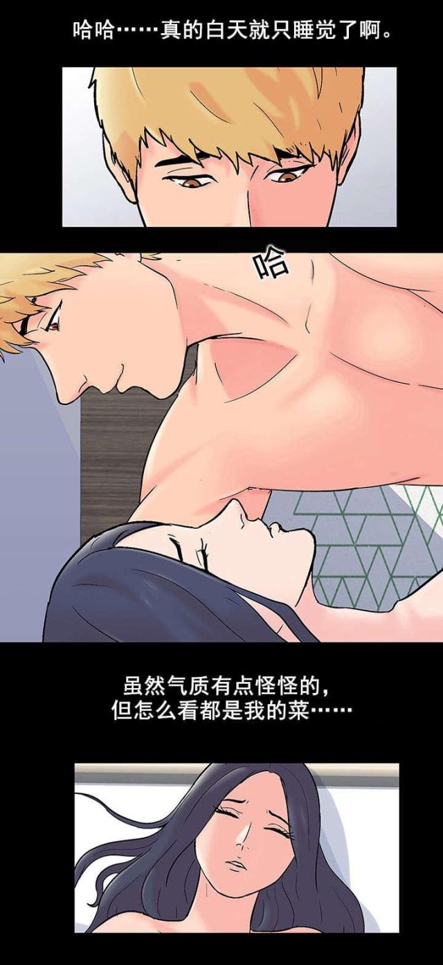 第66话 心软-12