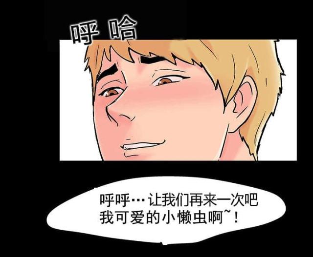 第66话 心软-16