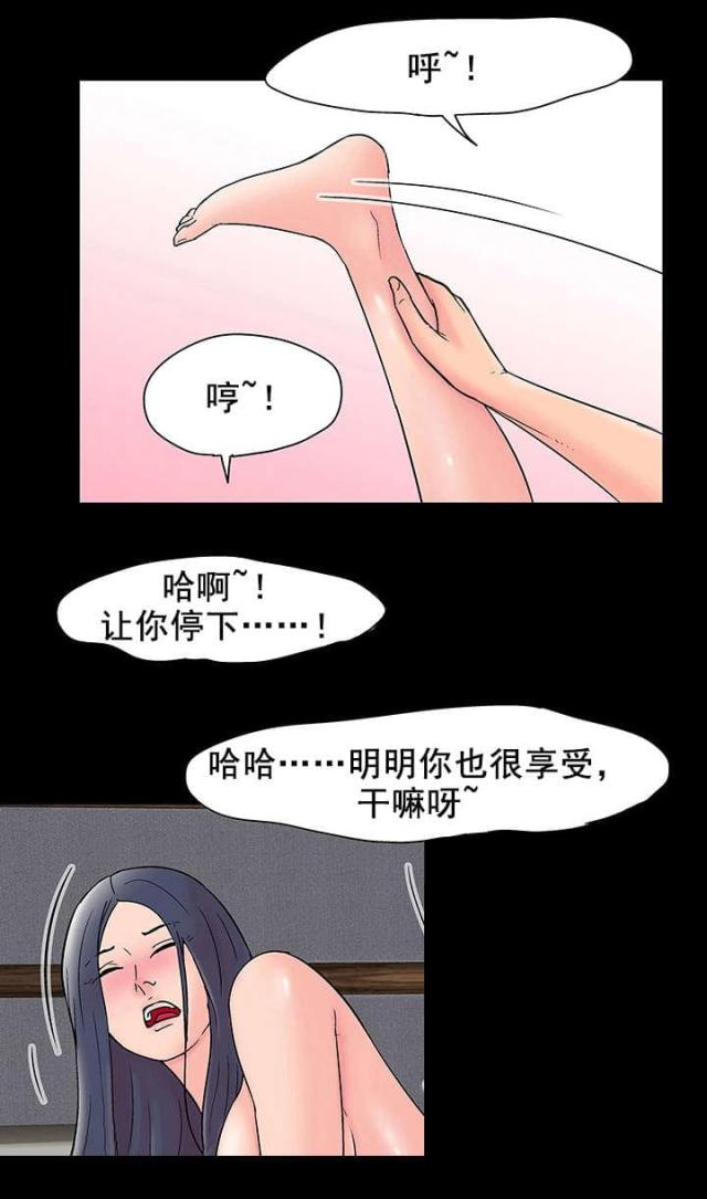 第67话 找到-3