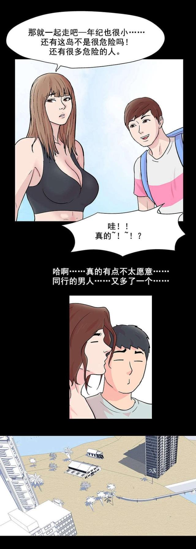 第68话 目标-12