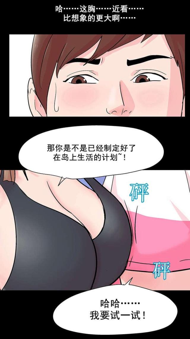 第68话 目标-16