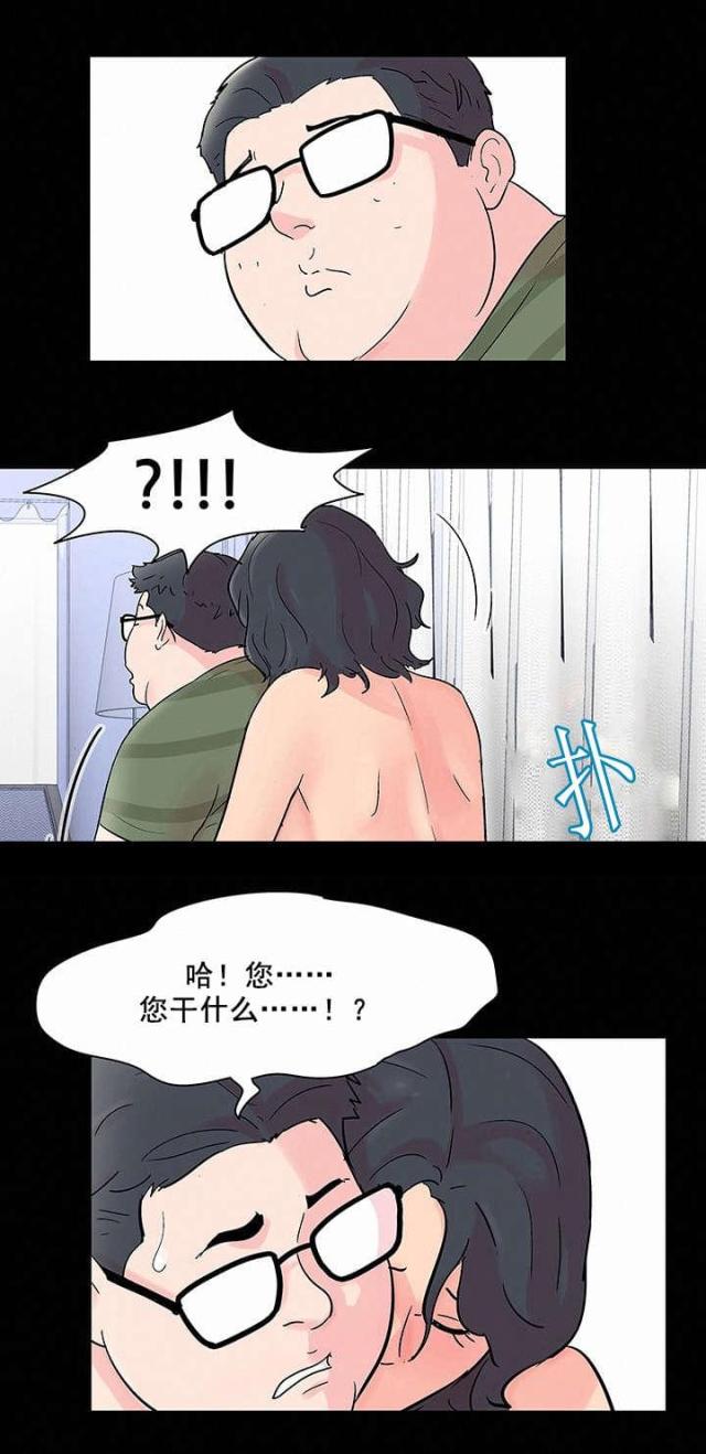 第69话 心乱如麻-10