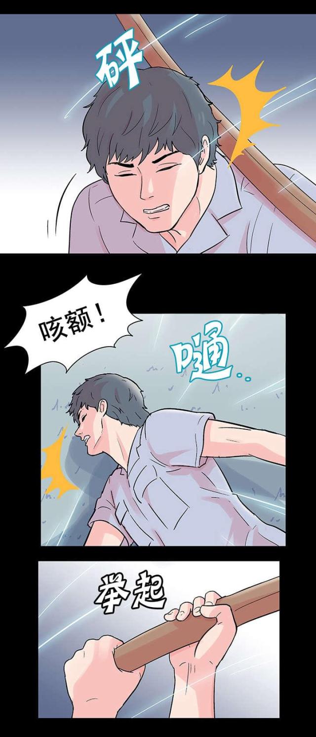 第71话 奇妙的感情-4