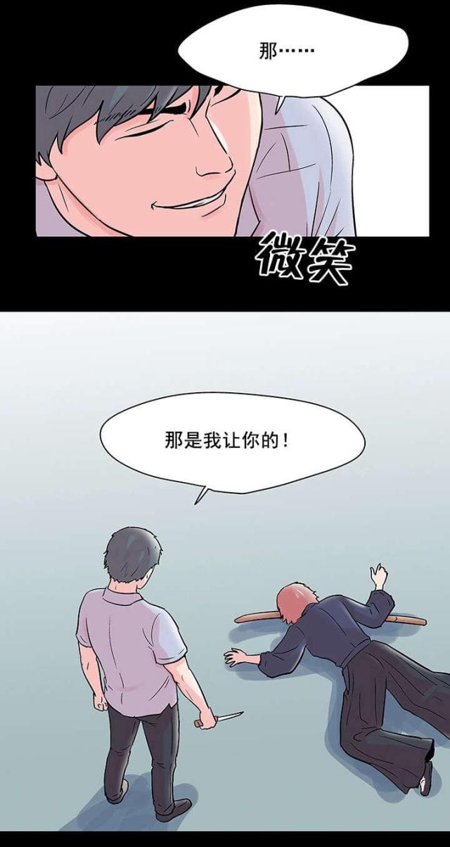 第73话 结果-19