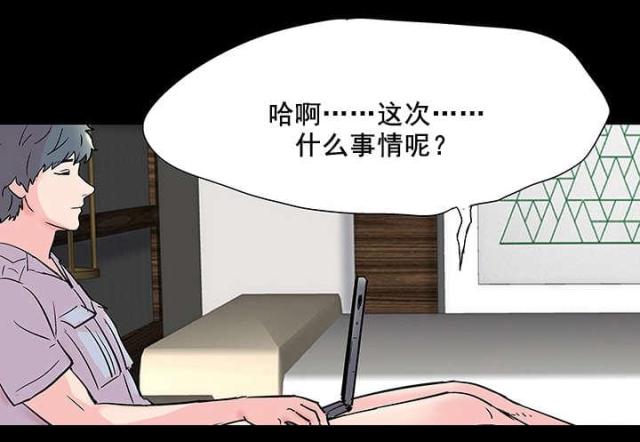 第76话 集会-1