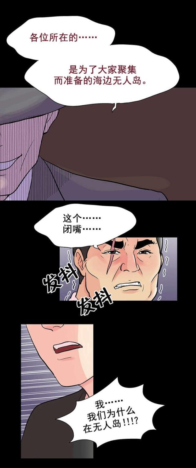 第77话 新人-13