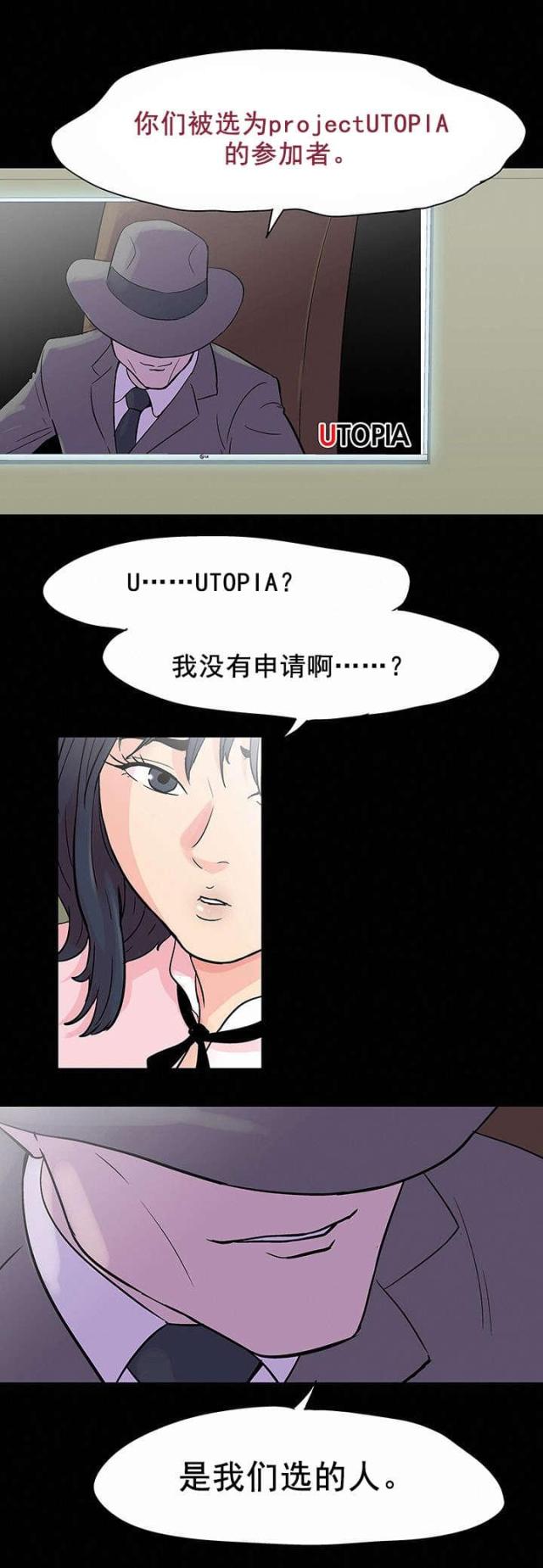 第77话 新人-14