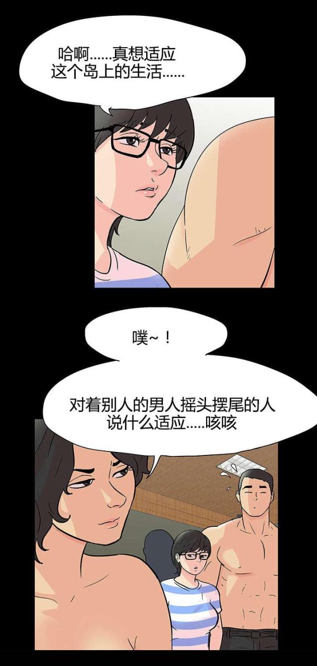 第79话 游戏继续-4