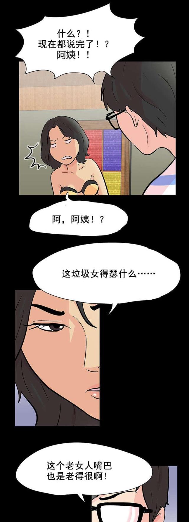 第79话 游戏继续-5