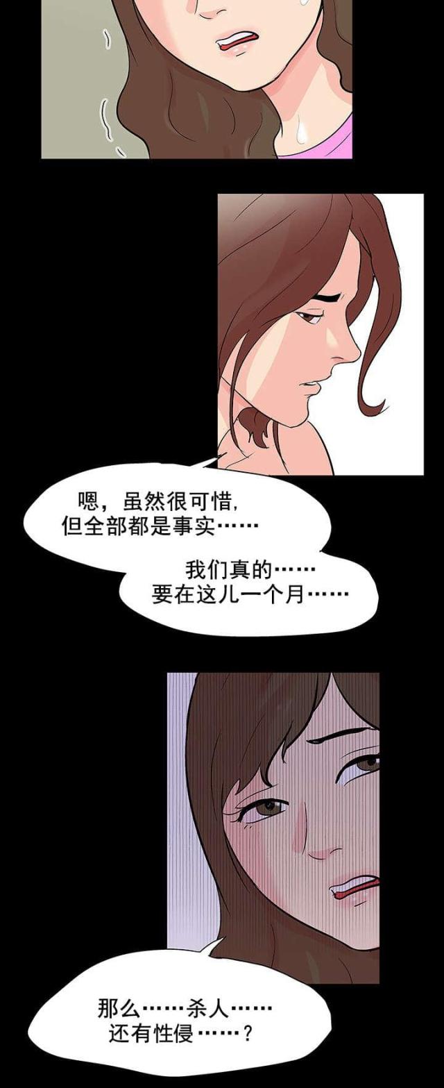 第79话 游戏继续-9