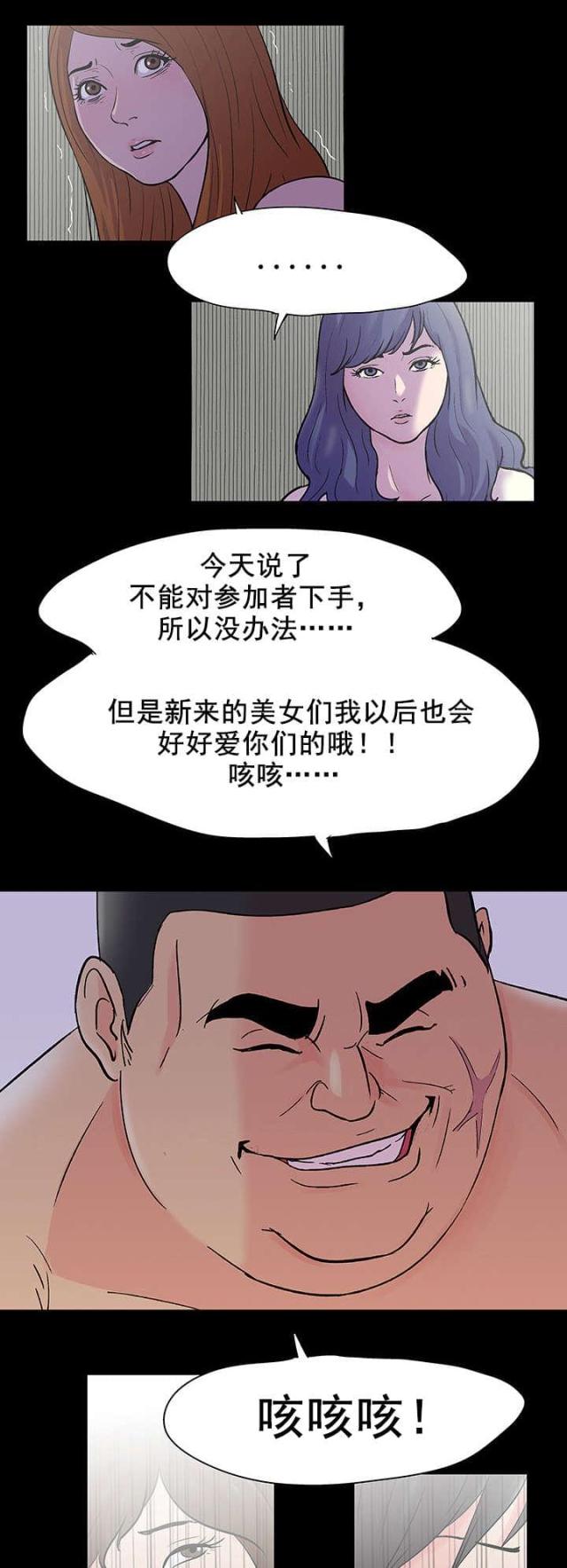 第79话 游戏继续-13