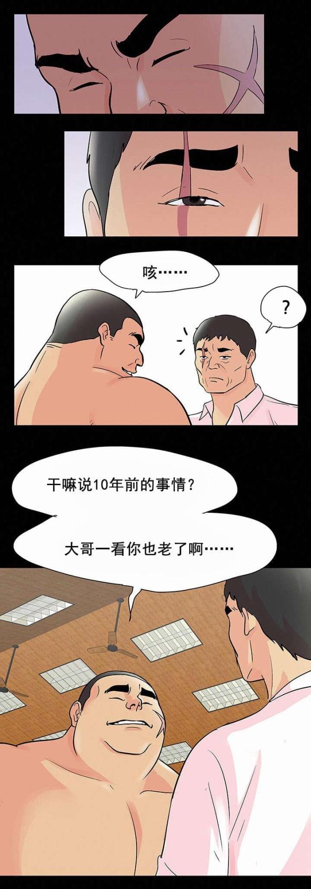 第79话 游戏继续-16