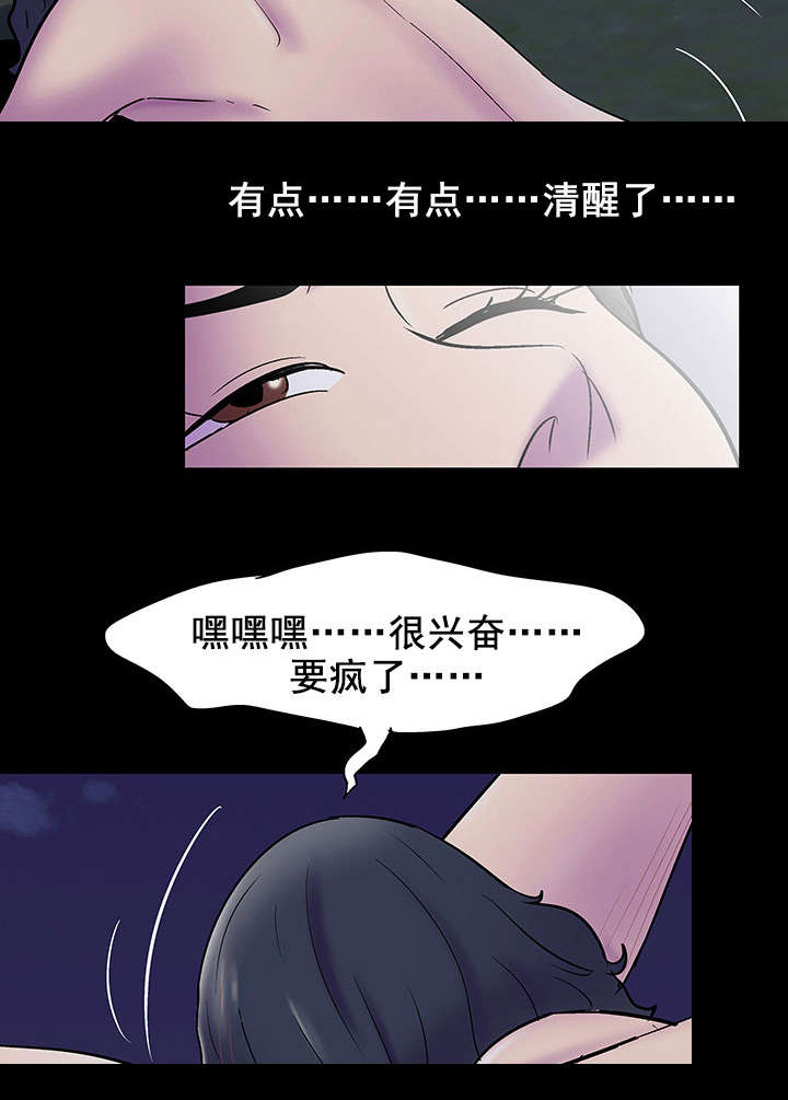 第83话 脱身-2