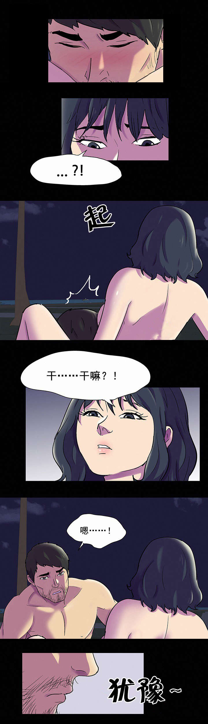 第84话 不感兴趣-4