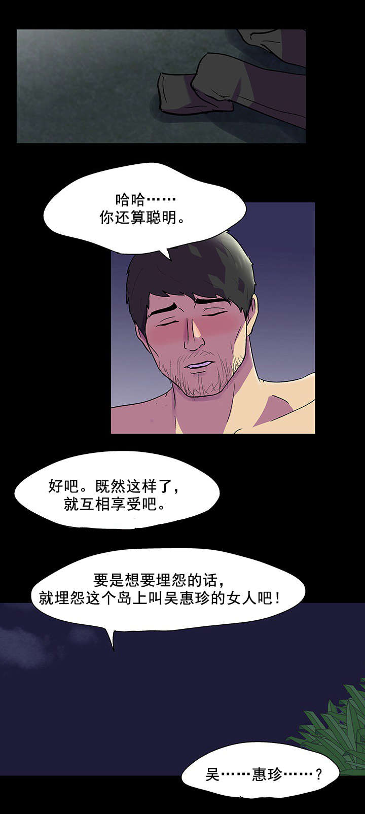 第84话 不感兴趣-6