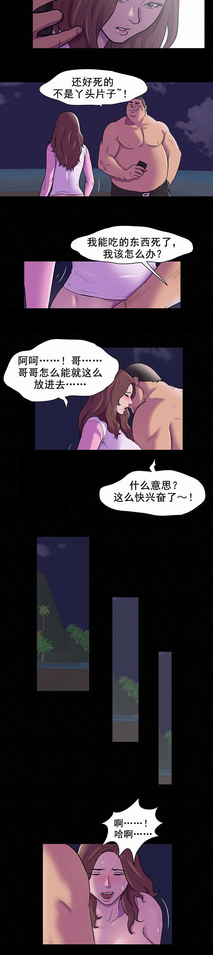 第85话 崔武峰-7