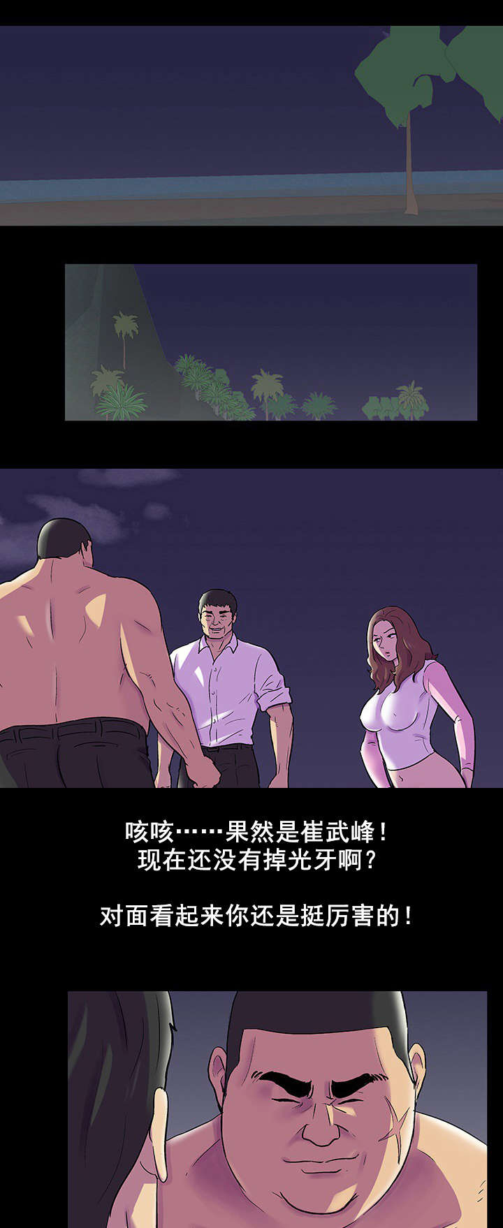 第86话 交手-0