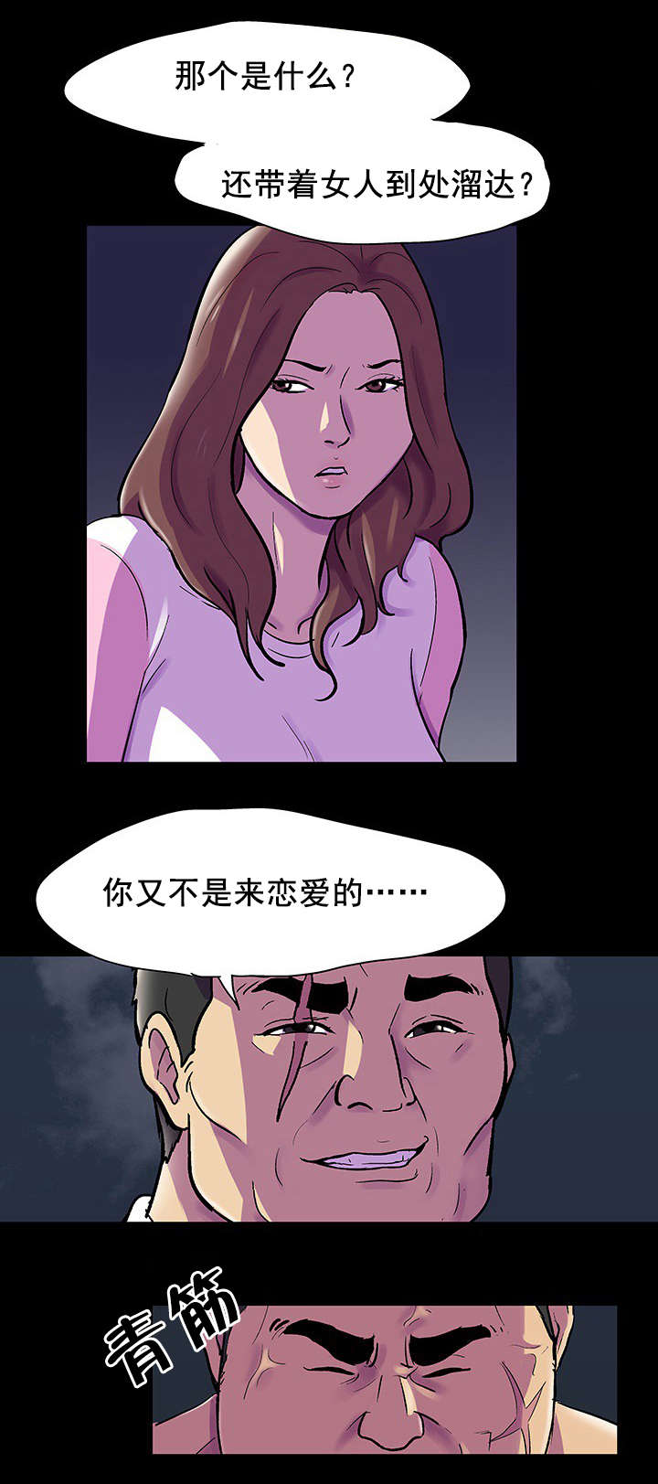 第86话 交手-4