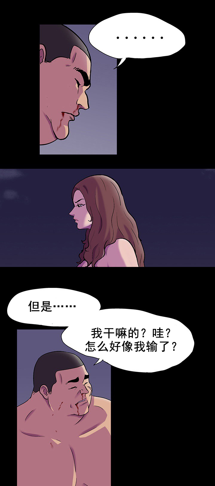 第88话 清分-3