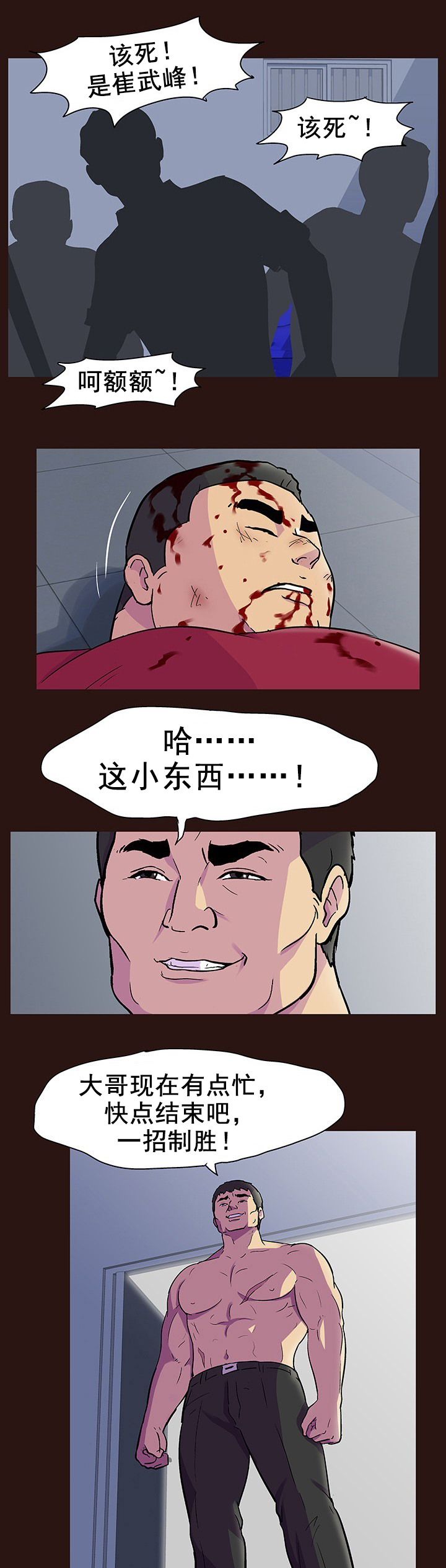 第88话 清分-12