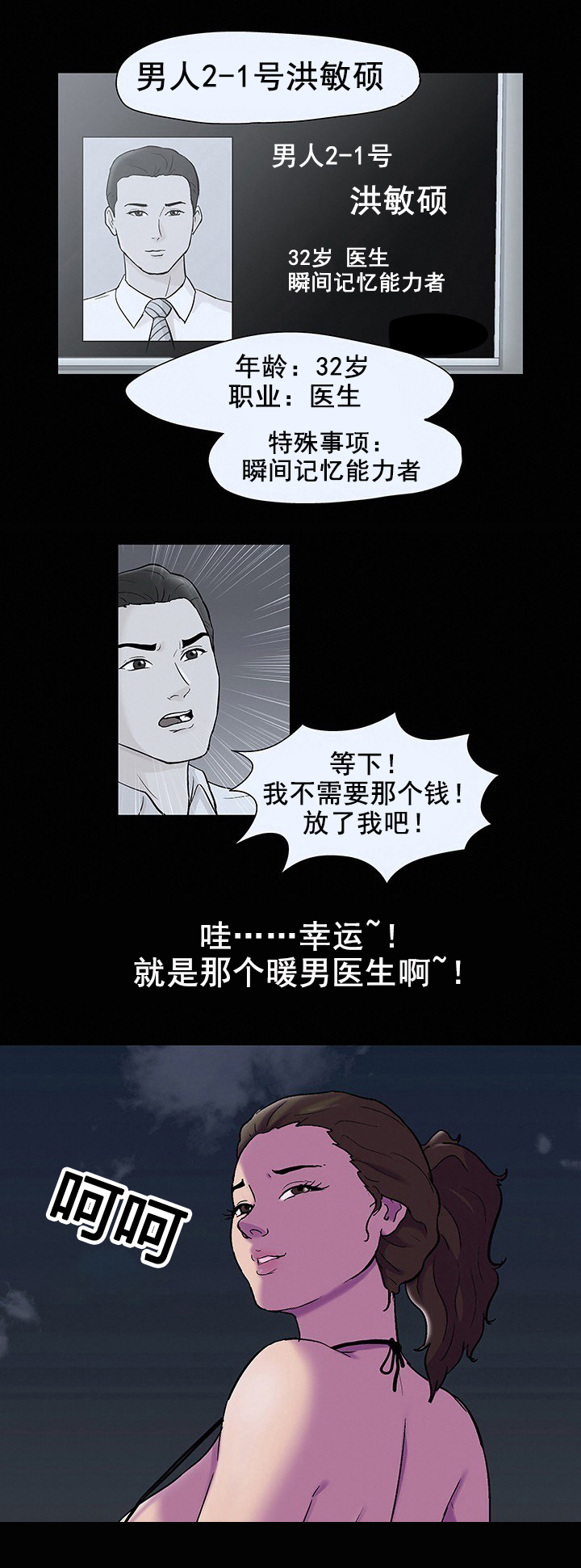 第88话 清分-17