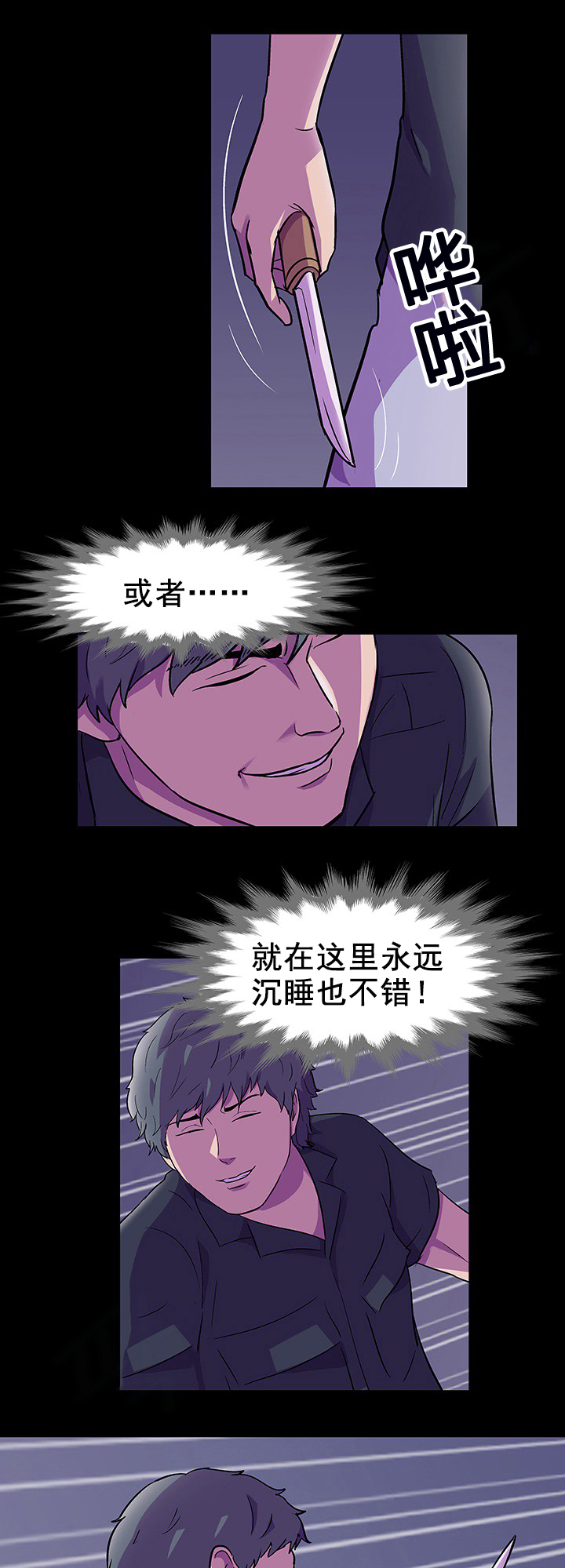 第91话 偷袭-4