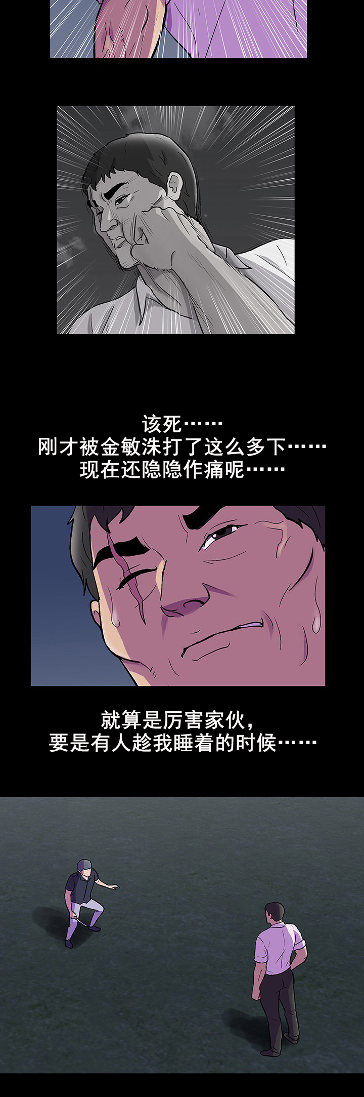 第91话 偷袭-11