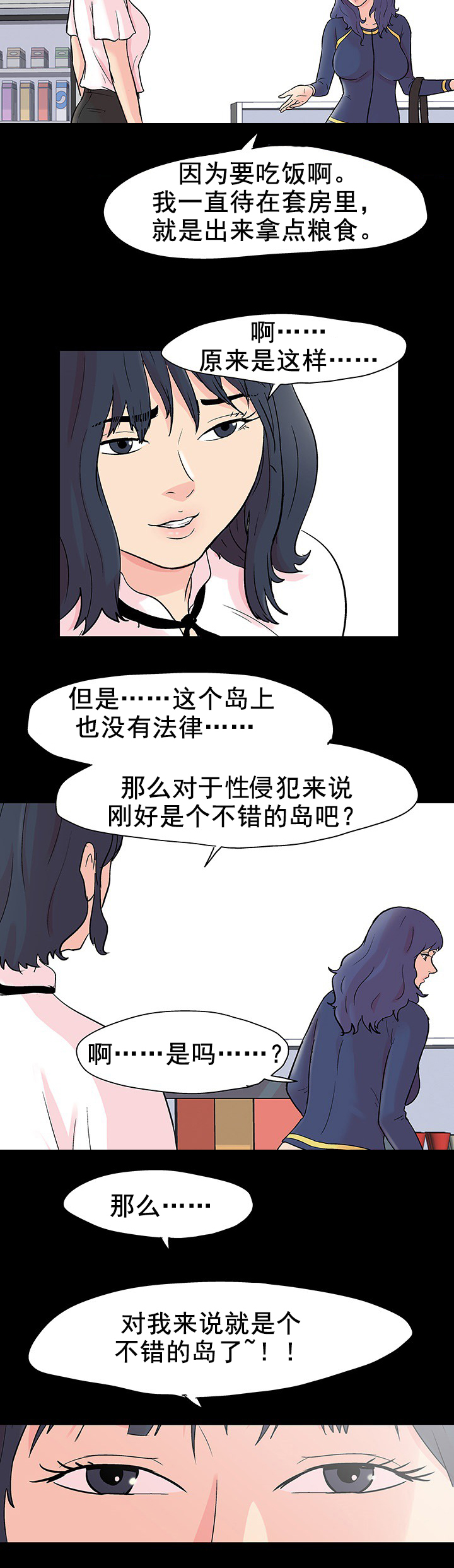 第93话 罪犯-3