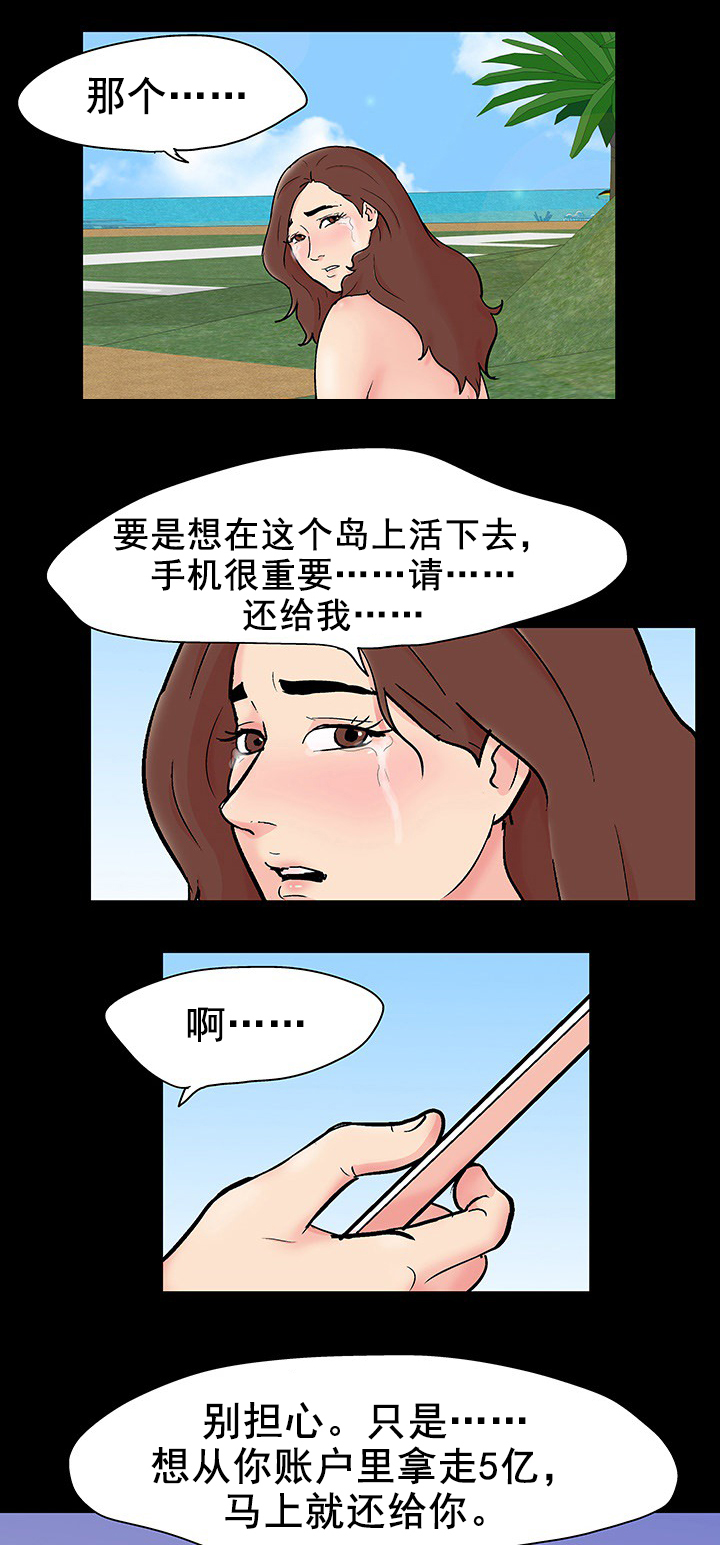 第95话 你是什么样的人-4