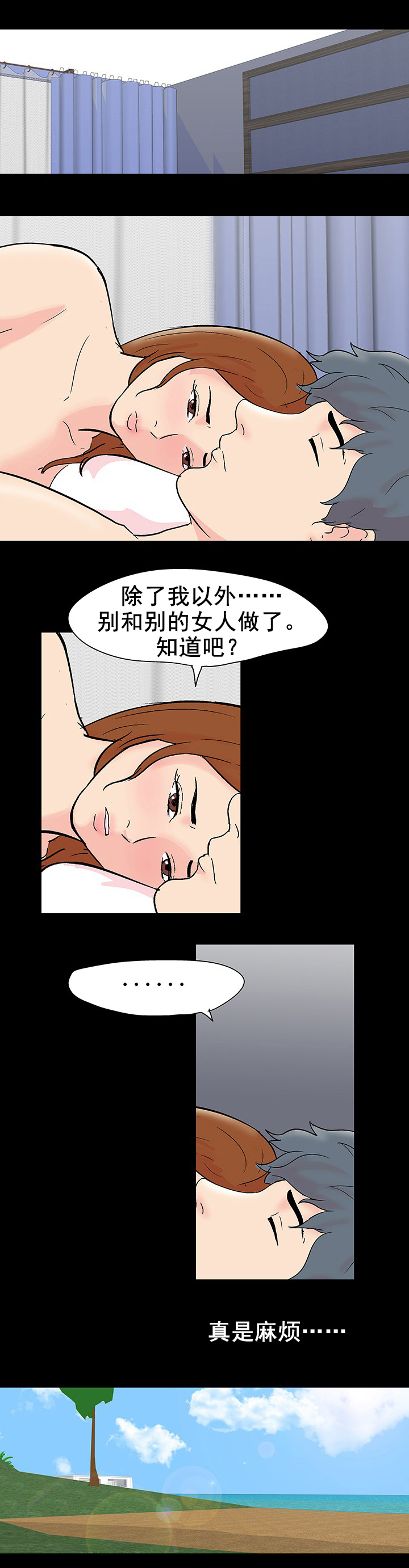 第97话 麻烦的闹剧-7