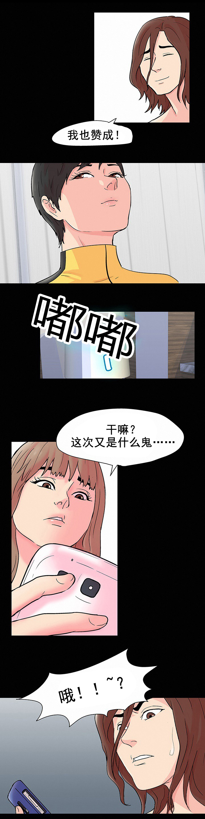 第98话 新活动-3