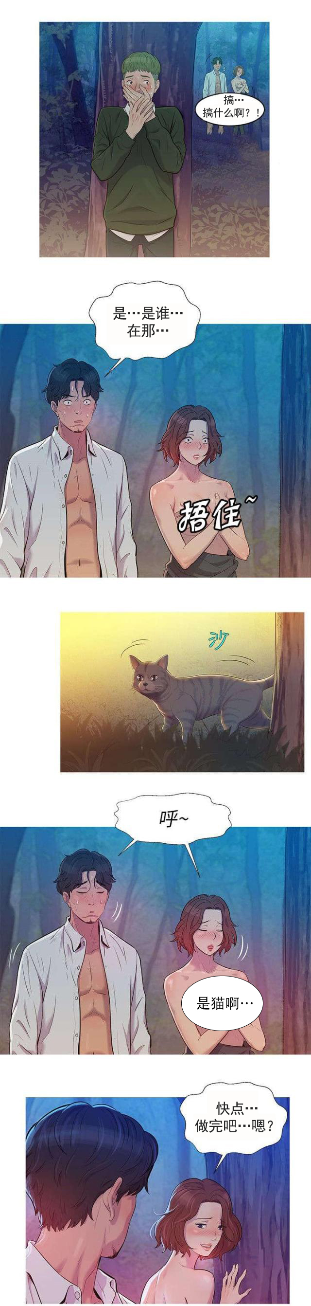 第2话 尴尬-1