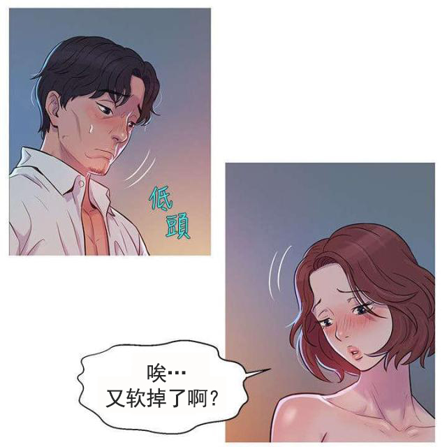 第2话 尴尬-2