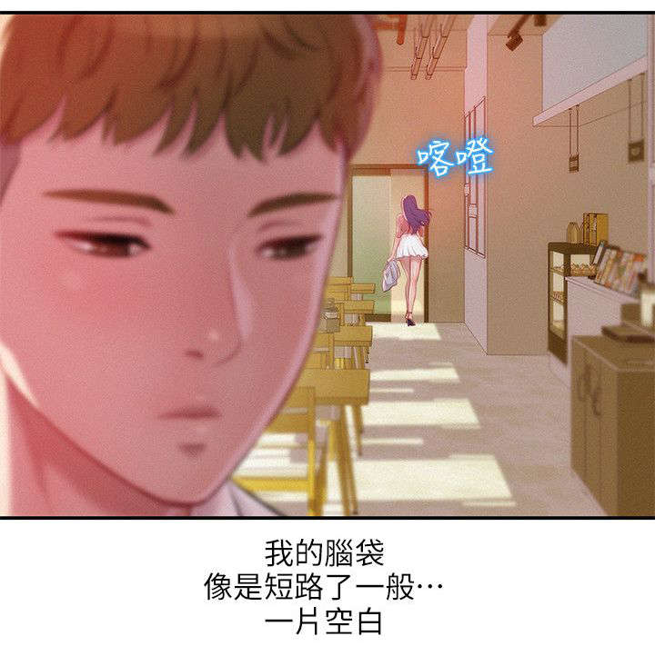 后生可畏-第42话 绚雅陪酒全彩韩漫标签