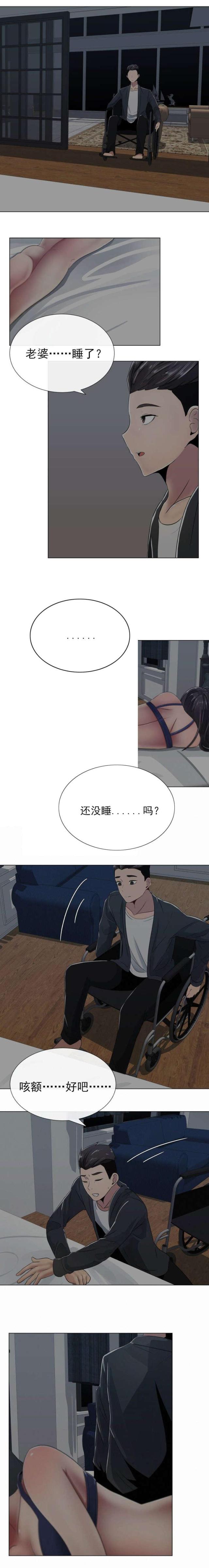 第3话 别的想法和矛盾-10